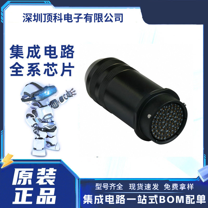 MP-6516-61P-C音频视频连接器61针脚圆形带防尘盖电缆接口可开票