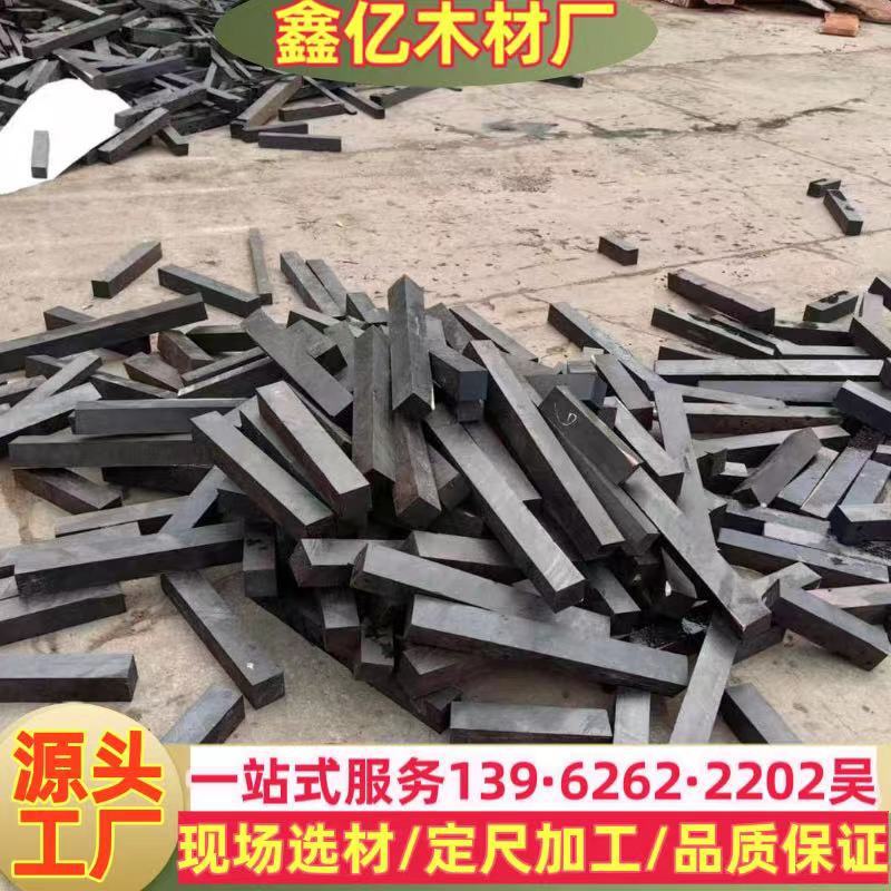 紫光檀原木规格木板古典家具乐器工艺品筷子规格料东非黑黄檀