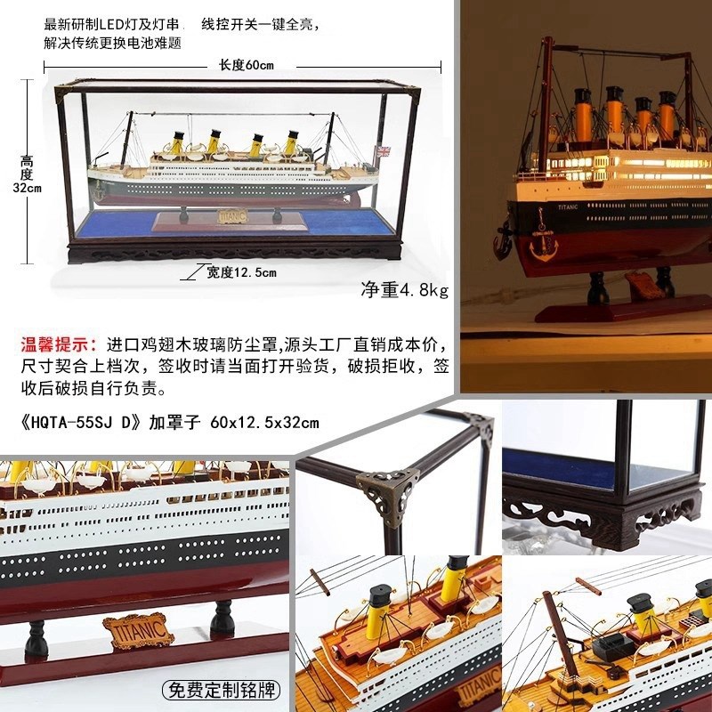 成品泰坦尼克号带灯轮船邮轮摆件仿真船模游艇模型手工.木质工艺