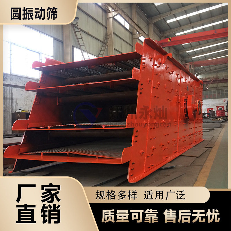 砂石矿石三层长方形振动筛分机
