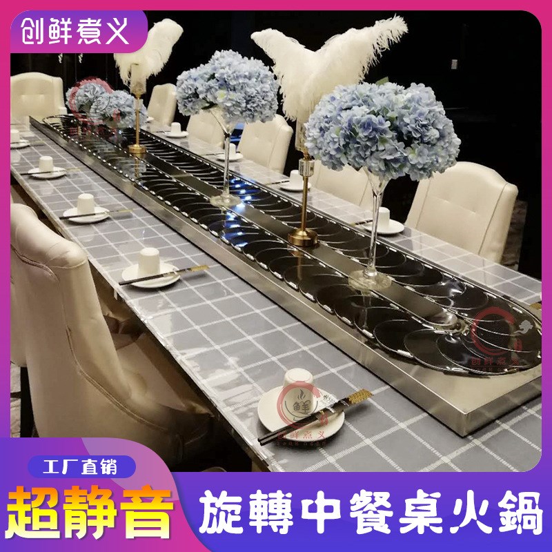 旋转小火锅设备全套一体式商用转转麻辣烫K寿司自助回转火锅设备