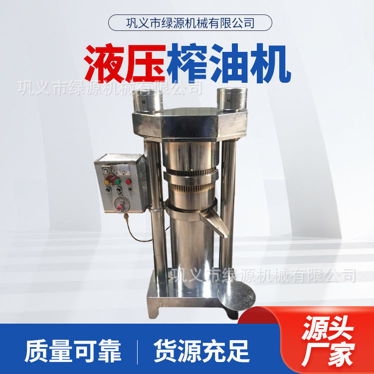 260型立式液压带壳核桃榨油机