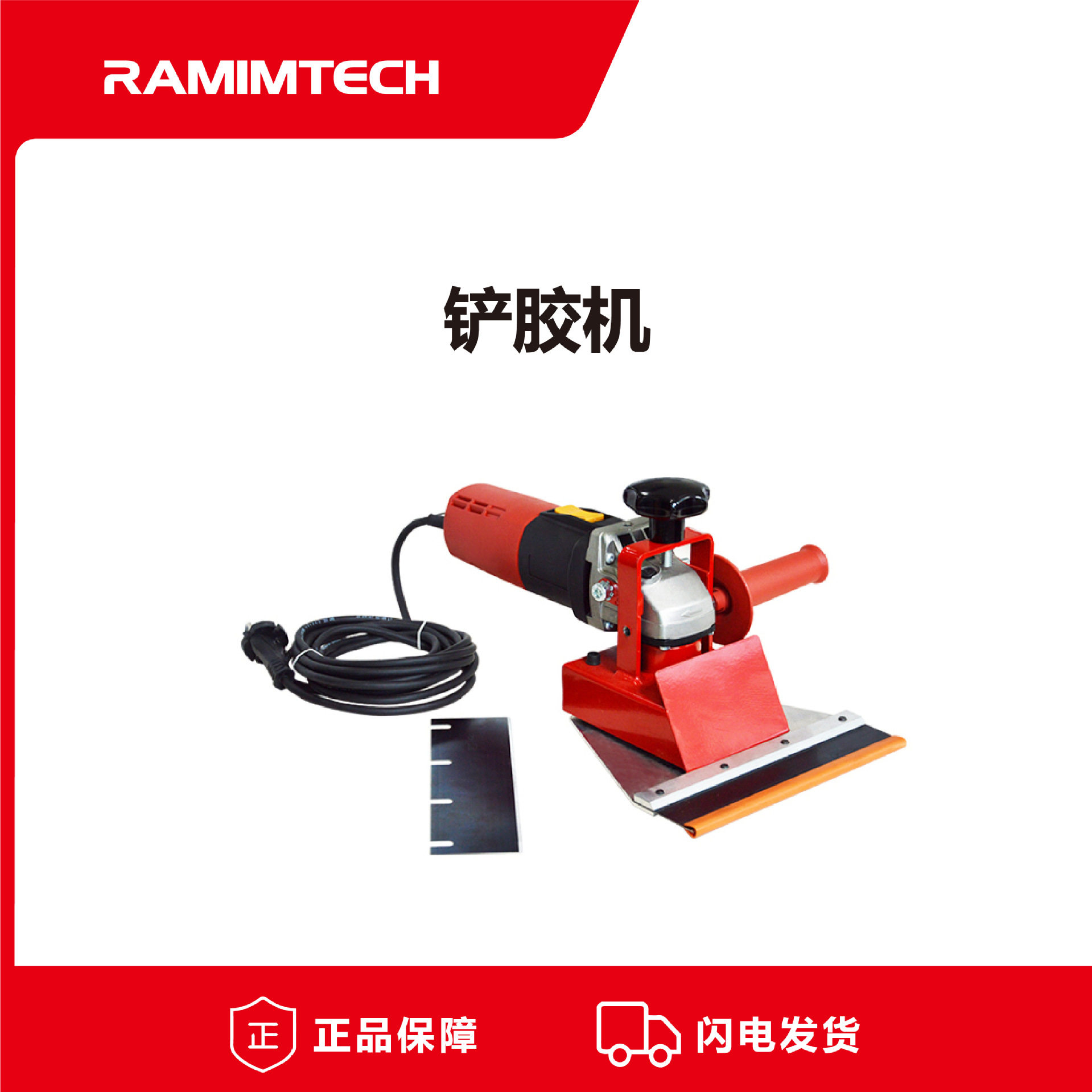 茵美特滚筒包胶铲胶机RAMIMTECH金属残留橡胶清理