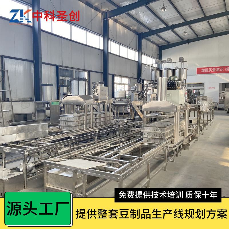中科圣创全自动豆腐皮千张机