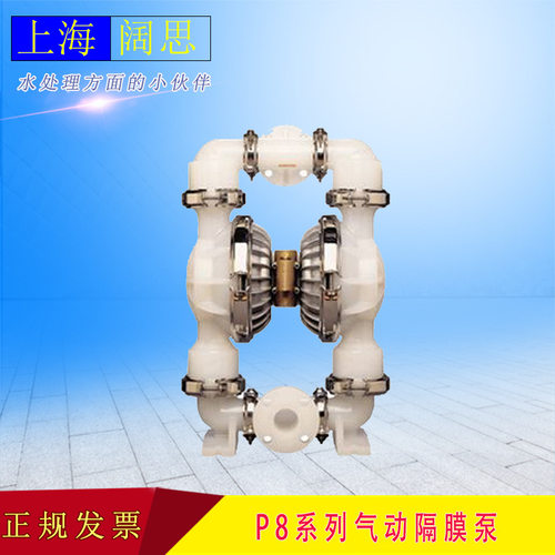 威尔顿2寸P8气动隔膜泵污水输送