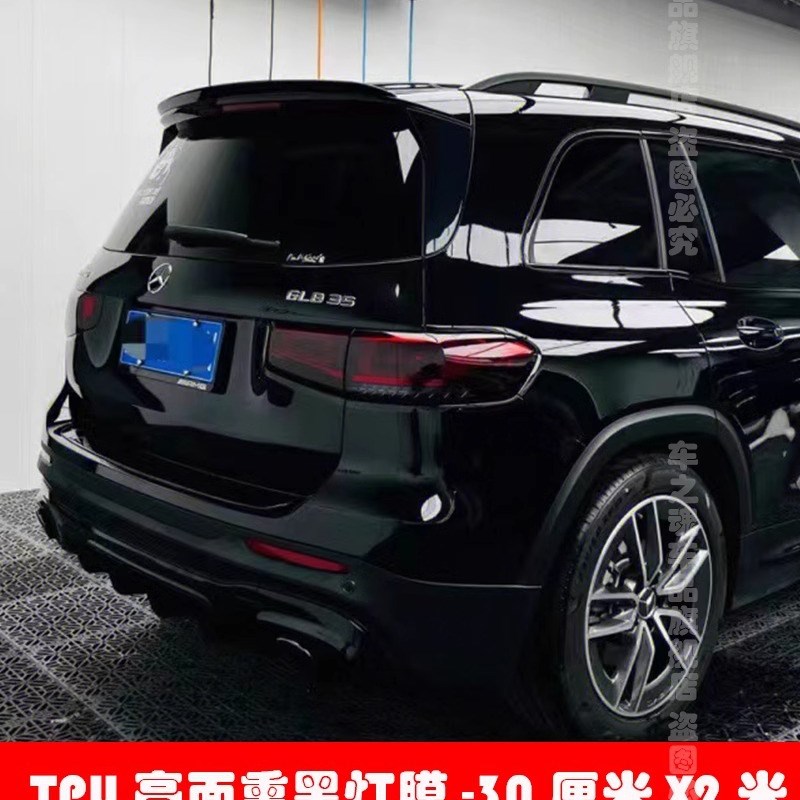 TPH汽车大灯膜 车灯改色膜 tph透明膜保护膜 亮T亚光尾灯熏黑贴膜