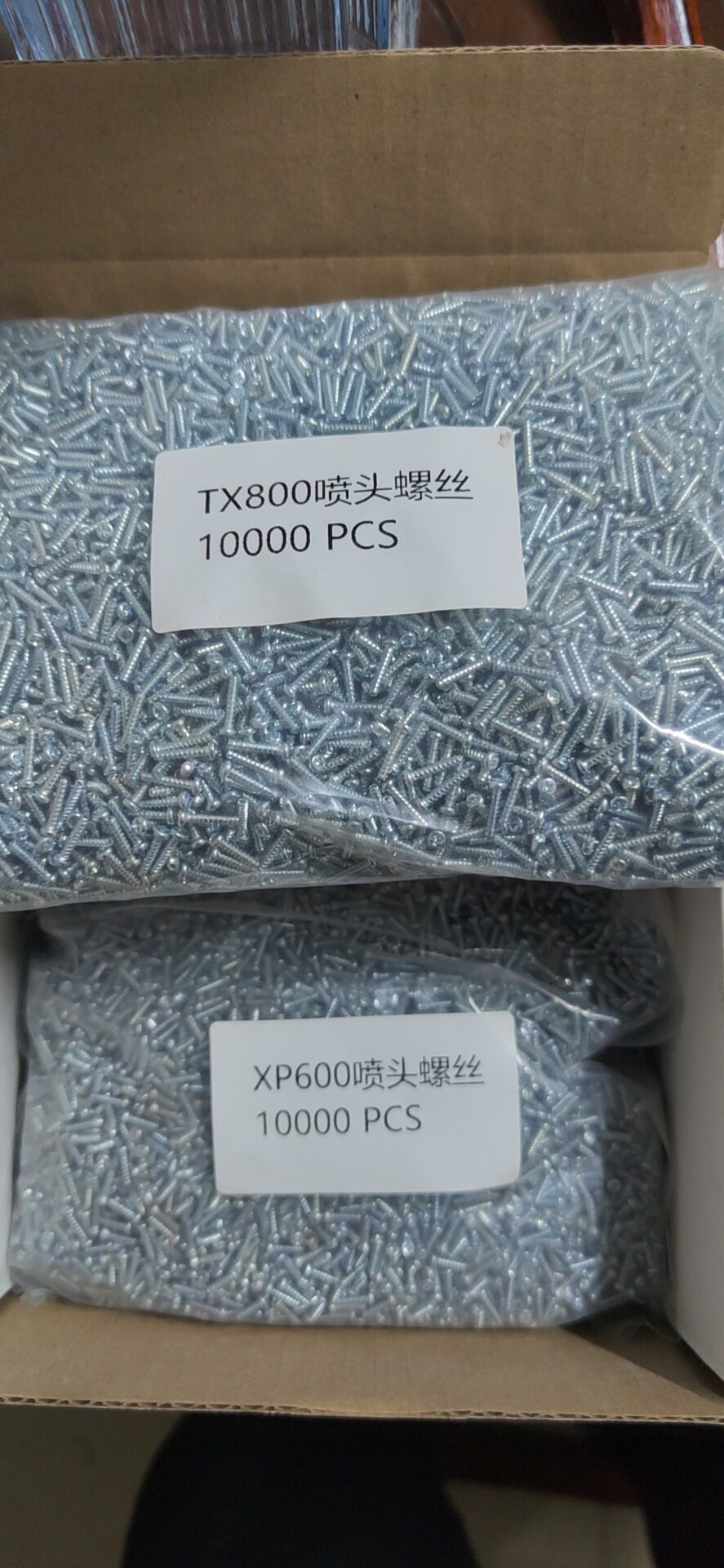 XP600/TX800喷头螺丝钉