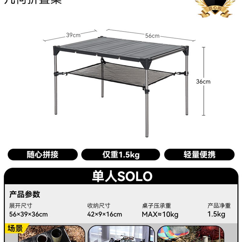 几何户外a折叠桌便携式野营露营枱铝合金野餐装备小桌子