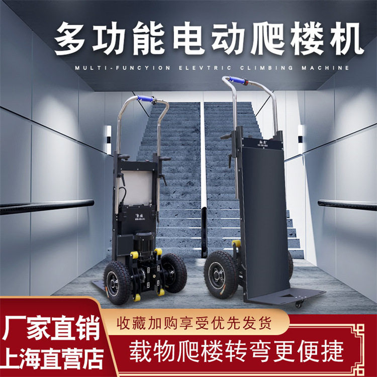 翰盾电动爬楼机自动上楼搬运
