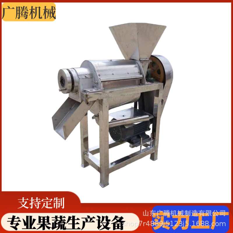 果蔬榨汁机 蓝莓青桔榨汁设备 不锈钢工业黄姜芦荟仙人掌榨汁机