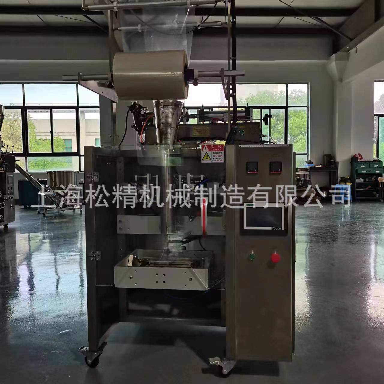 供应全自动冰袋包装机肉酱包装机械立式酱体封口机器