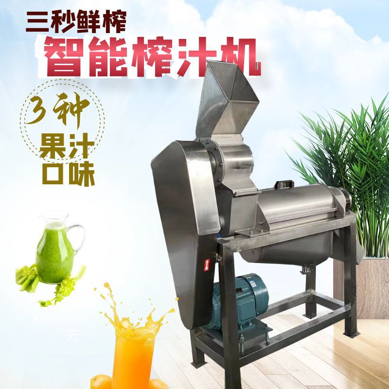 商用大型果蔬对辊粉碎榨汁机