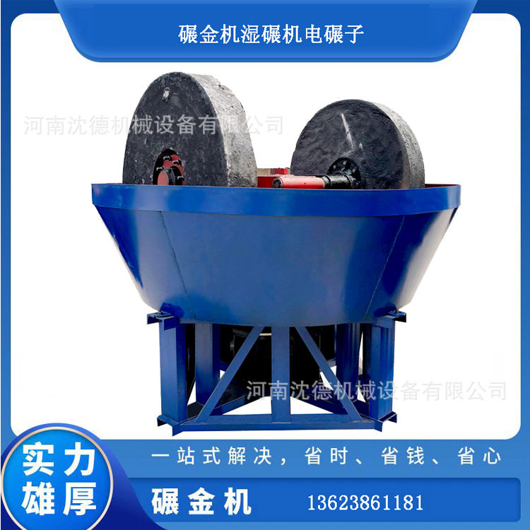 现货批发三轮式小型选金碾金机