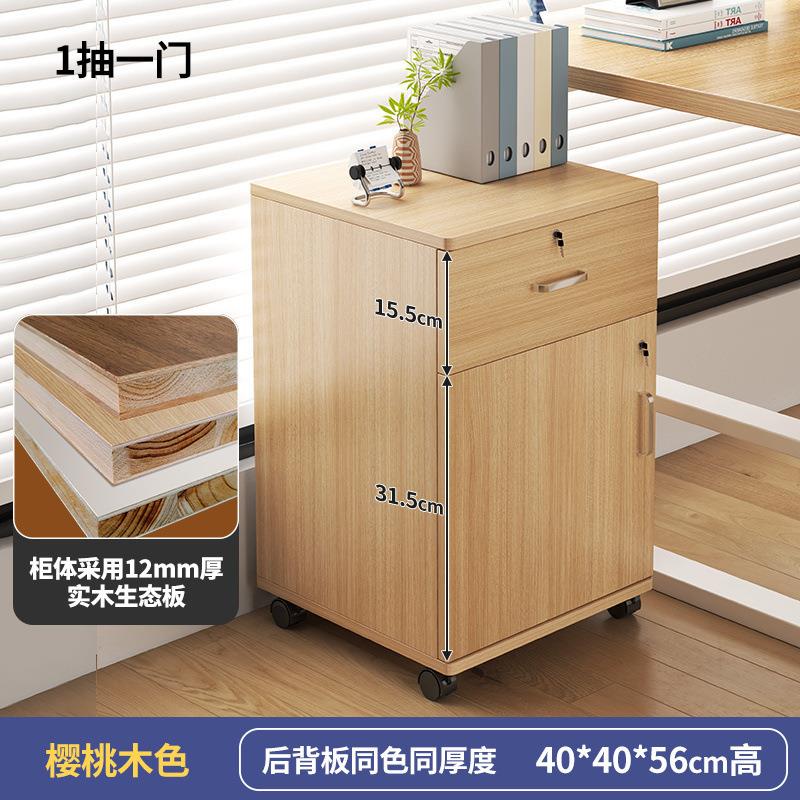 实木办公室办公带锁资料文件柜桌下收纳矮柜家用可移动带滑轮储物图片
