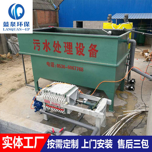 废水处理设备 零部件铸造加工脱模剂污水处理设备处理装置