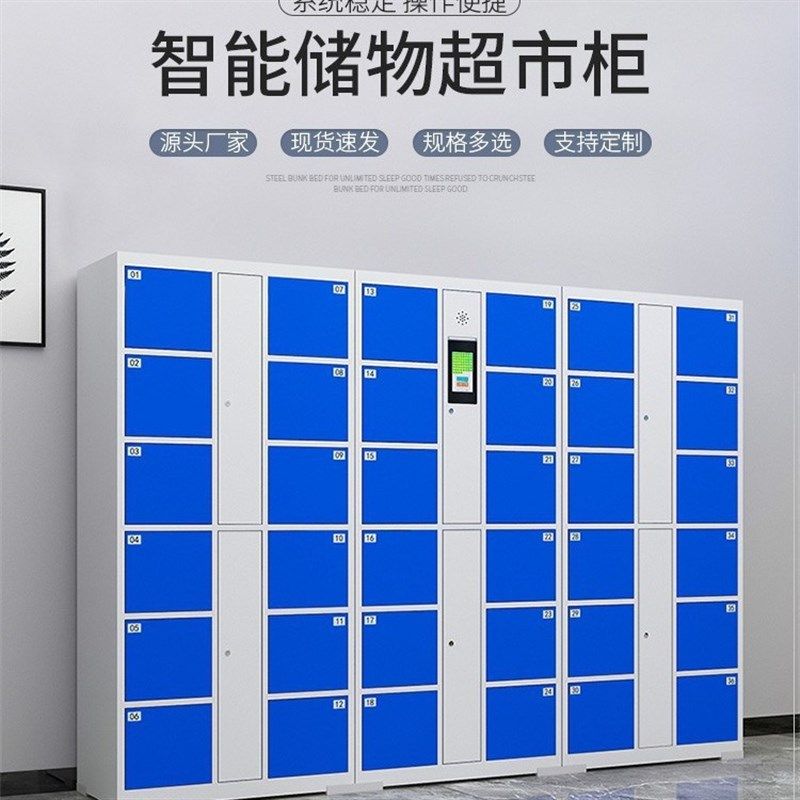 超市电子存包柜商场智能存包柜自助存放J柜行李寄存柜收纳箱储物
