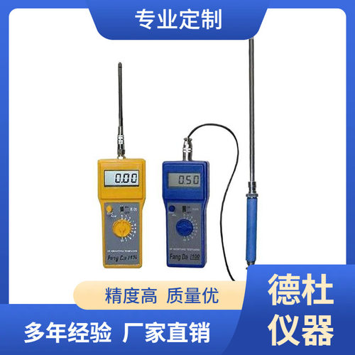 供应FD-P型肥料水分仪