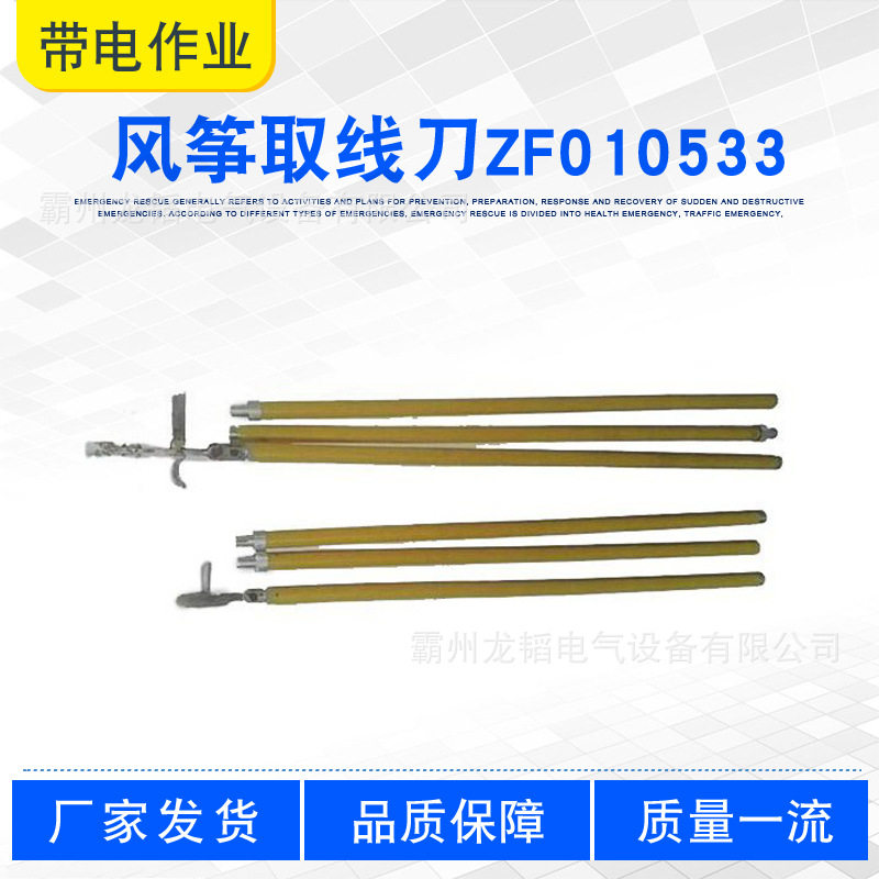 电路检修风筝取线刀插接式长柄挂线摘取杆高压线缆风筝摘线杆