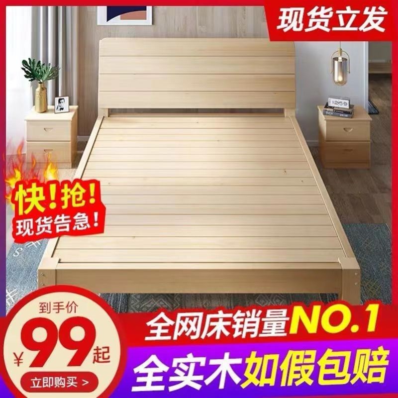 #实木床1.5米松木双人经济型现代简约1.8m出租房简易单人床1m床架