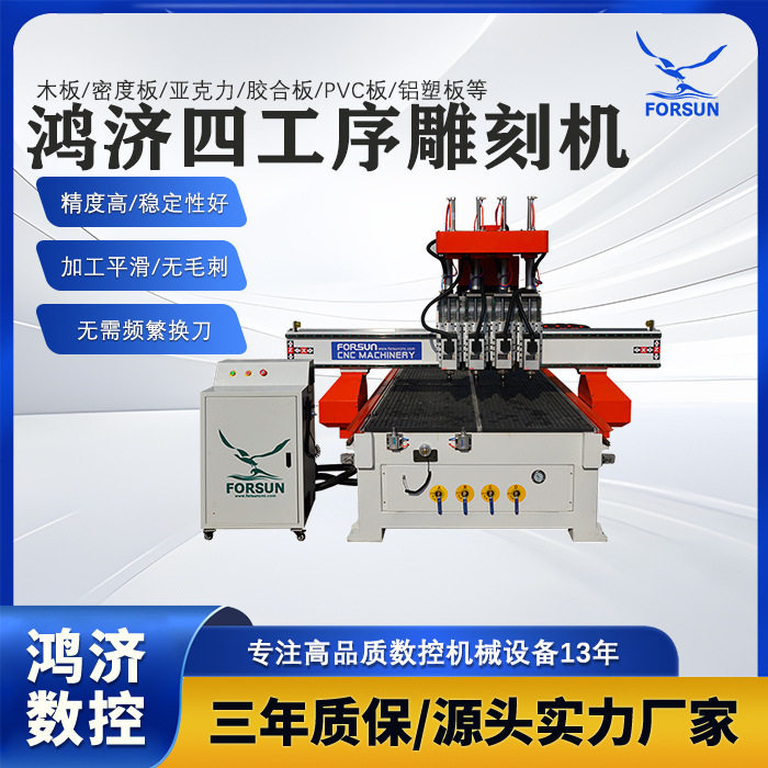 数控四工序自动开料机木工板式家具隔断打孔下料铝材雕刻切割机