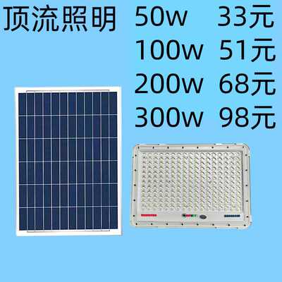 Solar light户外庭院灯太阳能投光灯人体感应太阳能路灯灯超亮