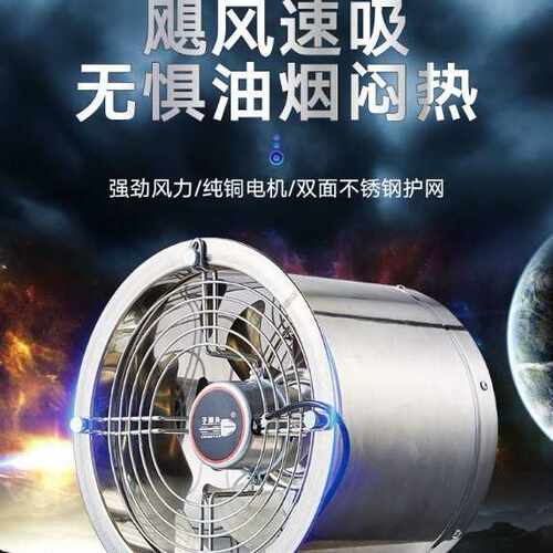 不锈钢风机小型排气扇耐用十年飓风厨房排烟棋牌室换气