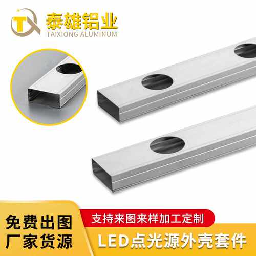 led点光源外壳 铝合金户外桥梁40圆孔5222套件灯具组件