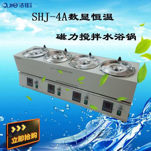 洁佳仪器aSHJ-4A数显恒温磁力搅拌水浴锅集热式多点四联加热搅拌