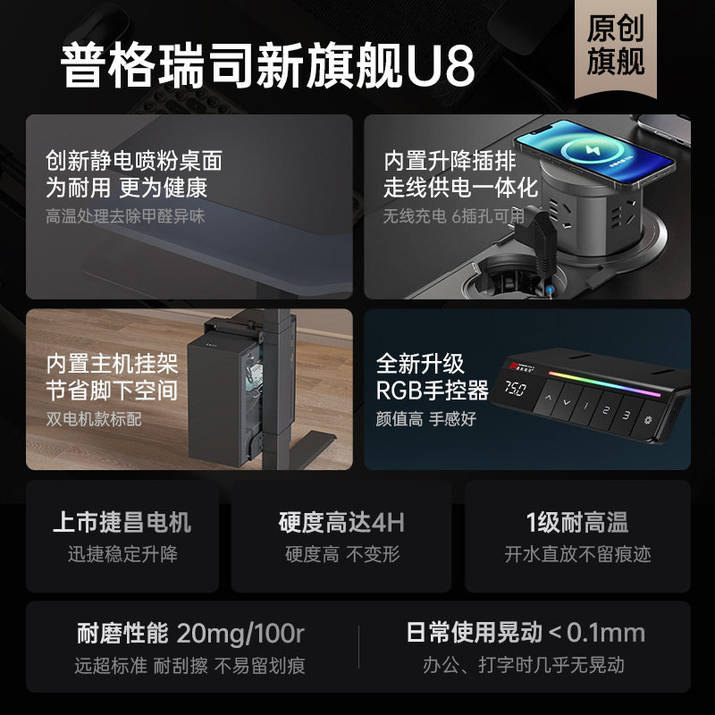 电动升降桌智能电竞桌家用办公桌捷昌书桌电脑桌普格瑞司工作台U8图片