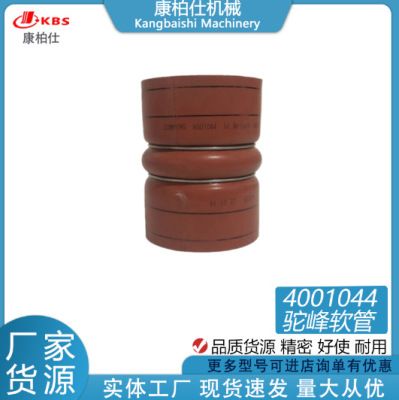 适用康明斯汽车柴油燃油发动机配件/驼峰式软管4001044HOSE,HUM