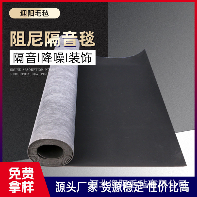 毛毡板阻尼pvc防火阻燃阻尼毡靜音墊酒吧ktv地面隔音毯吊顶隔音毡