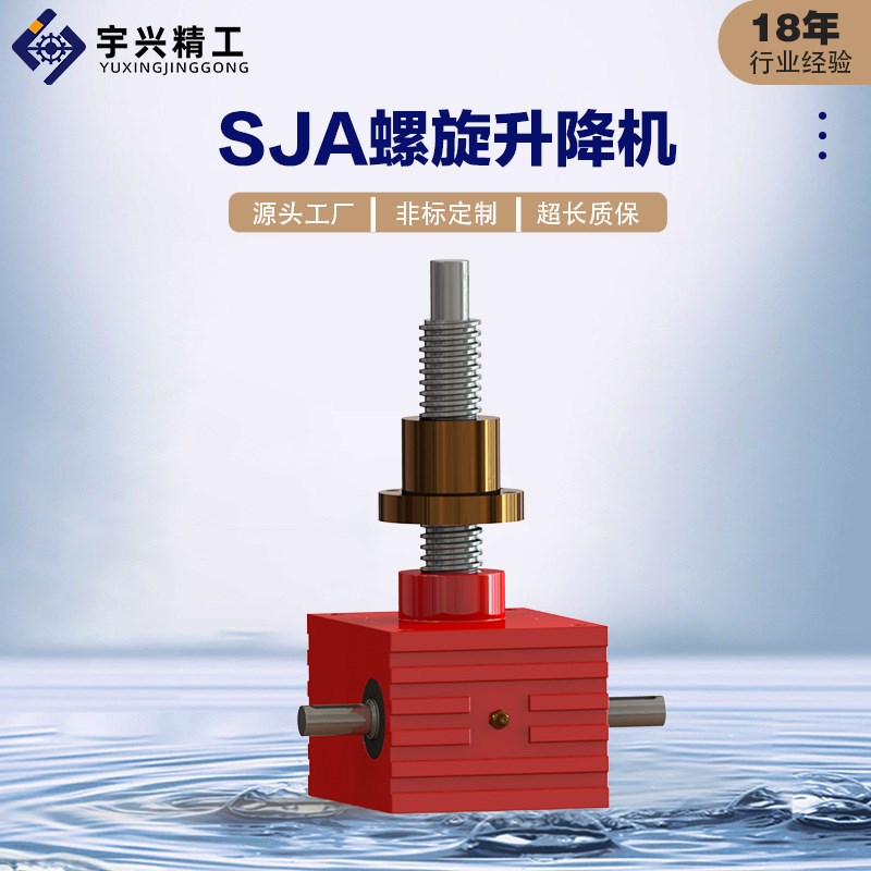 SJA螺旋丝f杆升降机立式小型方体蜗轮蜗杆升降机丝杠提升机举升机