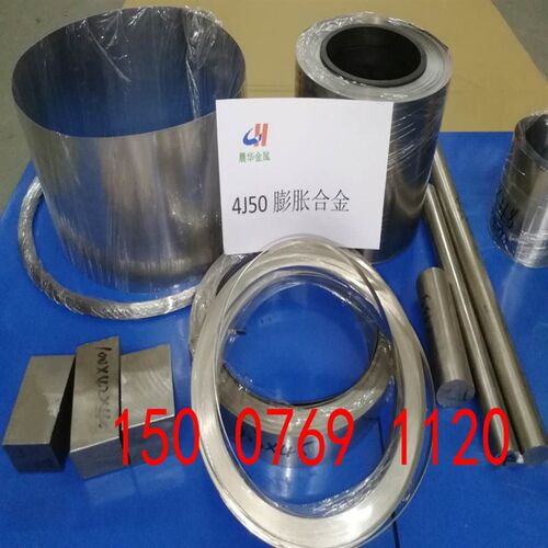 现货供应4J350铁镍合金带s 4J350卷带 薄带 封接合金 4j350带材