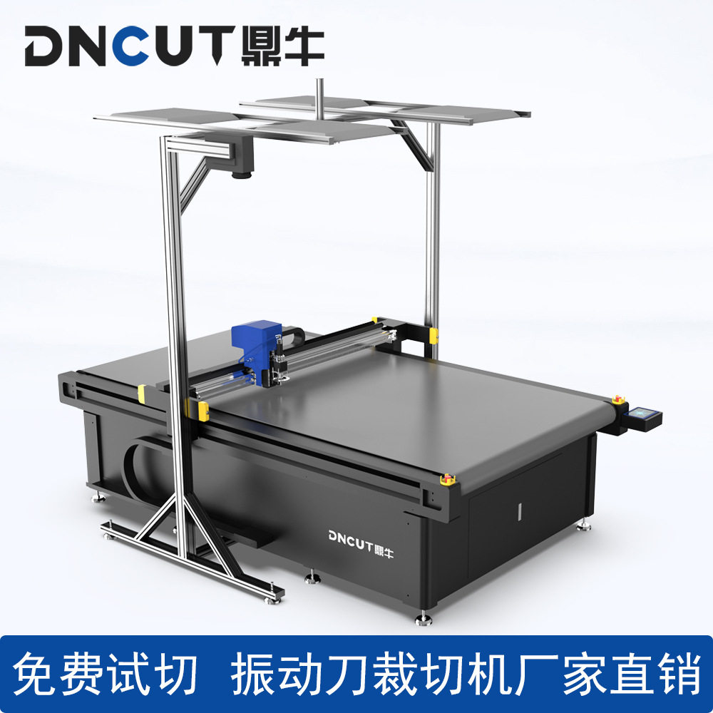 全自动送料沙发裁剪机服装皮革割样裁床窗帘样衣座套振动刀切割机