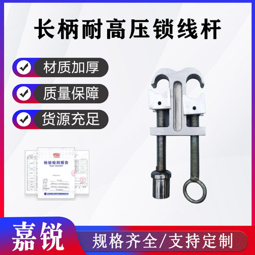 长柄耐高压锁线杆电力作业引线绝缘固定线杆带电作业双头绝缘