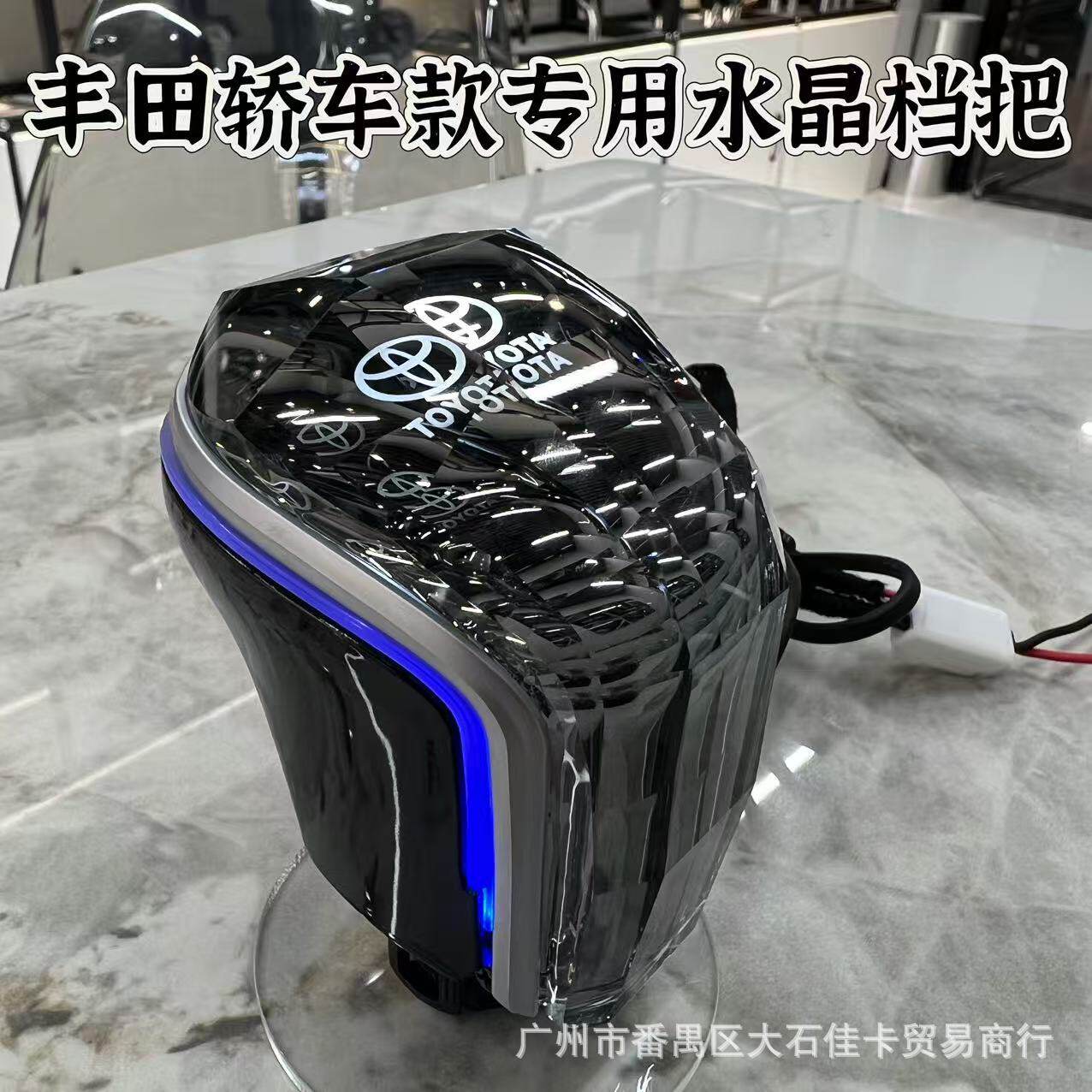 适用丰田凯美瑞亚洲龙卡罗拉锐放锋兰达雷凌尚水晶档把排挡头档杆