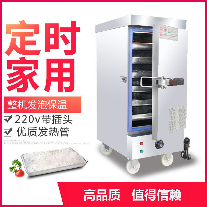 小型家用定时控温蒸饭柜220wv电蒸车4盘蒸饭柜6盘电脑版蒸馒头机