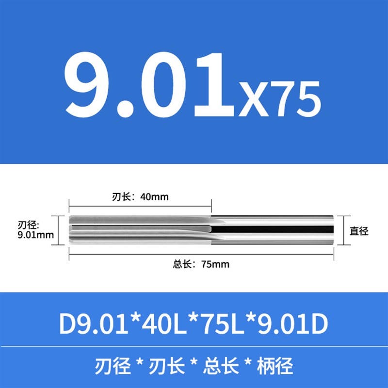 钨钢直槽铰刀涂层机用绞刀9.01 9.02 9.03 F9.04 9.05 9.06 9.09m - 实物图