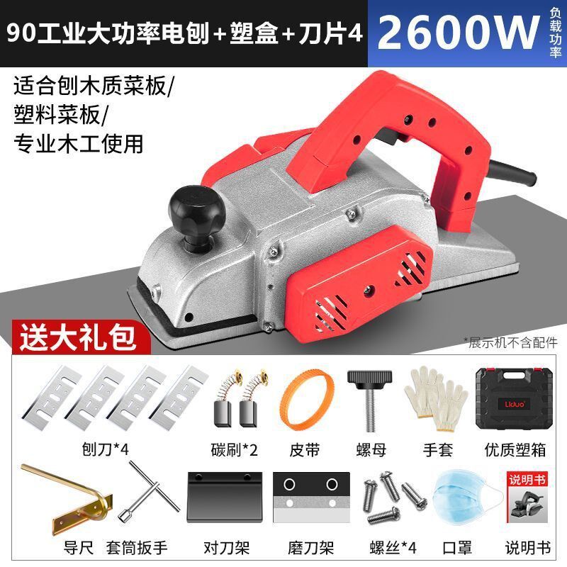 手提式电刨子多功能电刨机小型木工家用菜板砧板磨平器电动工具