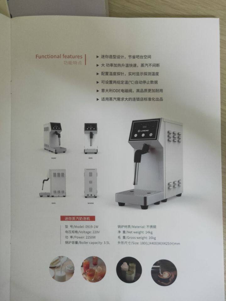 乐呵呵 DZ0919-1W蒸汽打奶泡机商用开水加热饮品拉花控温咖(三键)
