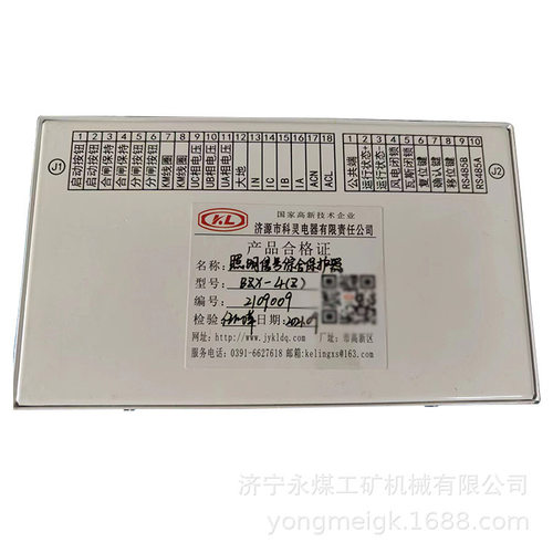 济源科灵BZX-4(Z)照明信号综合保护器  矿用防爆保护装置