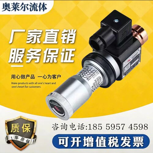 压力继电器 液压 油压开关JCS-02H JCS-02N JCS-02NL巨丰压力开关