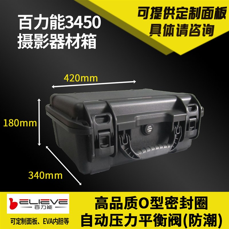 生产安全防护箱摄影器r材防水机架箱装备收纳保护箱中型手提箱