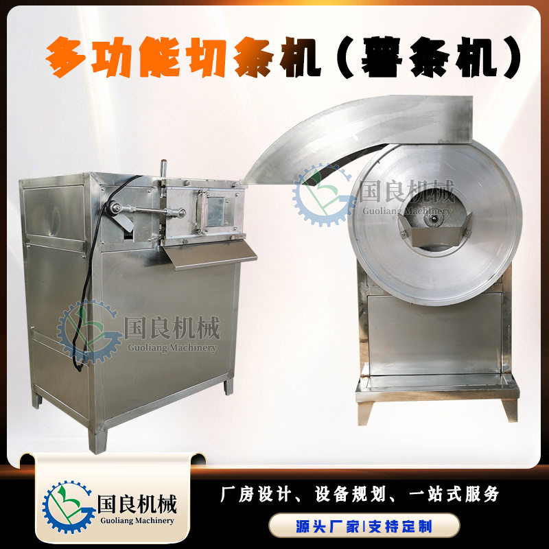 红薯切条机 红薯干加工设备 速冻薯条加工设备 芋头芥菜切条机