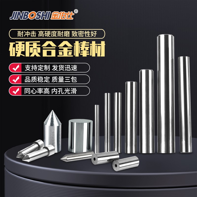 YG15/D28h*330硬质合金精磨棒 切割冲压模具用抗弯强度好的钨钢棒