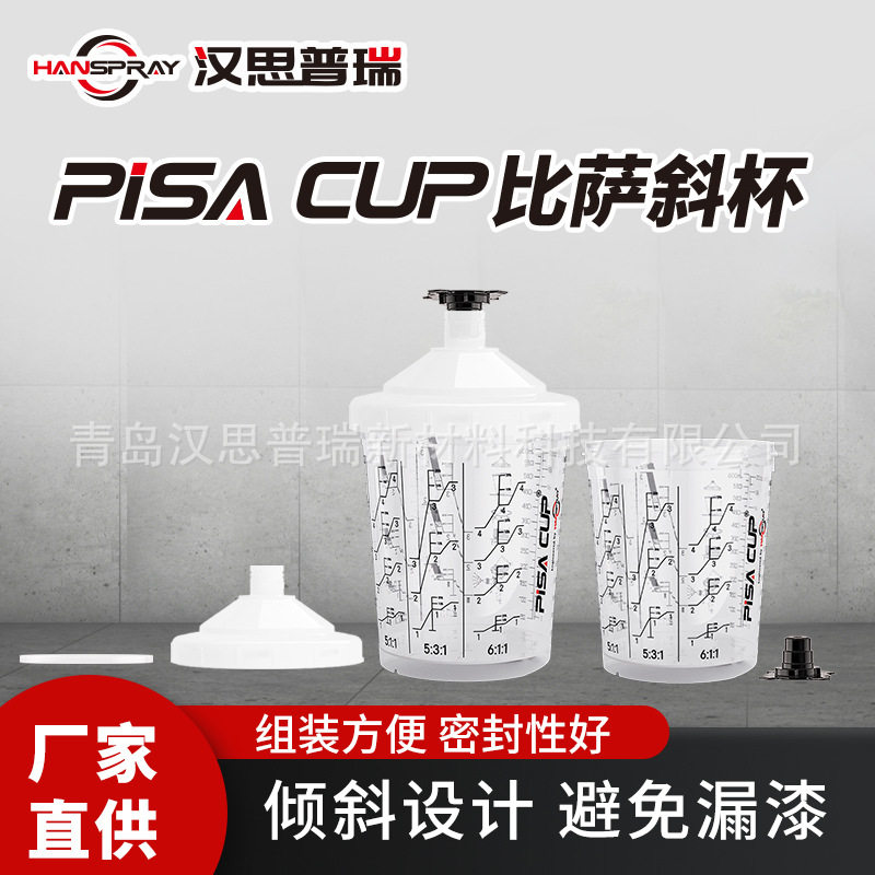 工厂直供600ML汽车喷漆杯喷涂用油漆杯PP一次性喷枪杯调漆杯喷漆