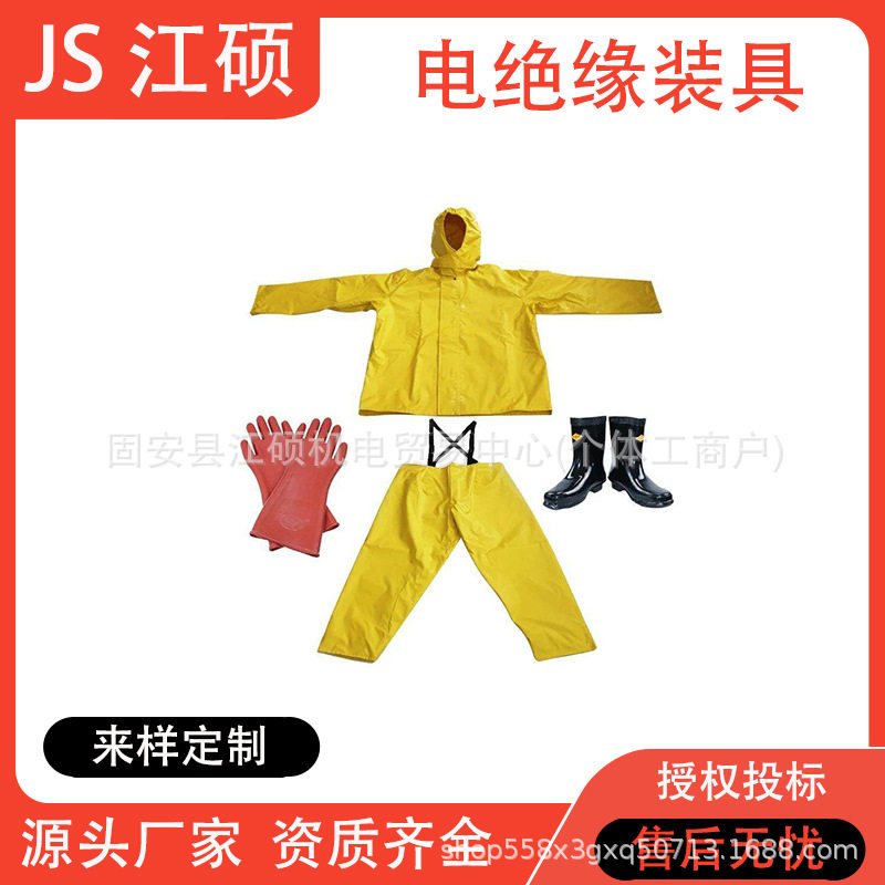 电工配电房绝缘带电作业保护服
