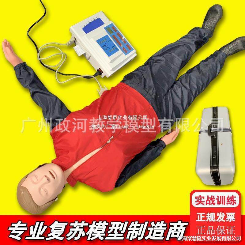 全身心肺复苏模拟人心脏急救人体训练模型电子计数人工呼吸假人模