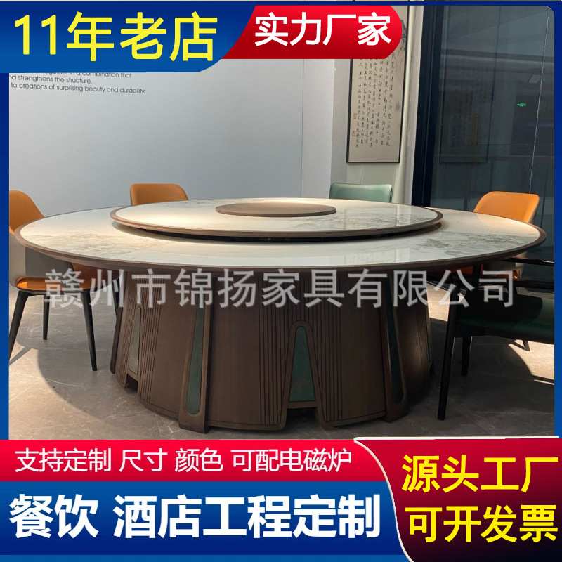 酒店电动大圆桌岩板转盘20人包厢餐桌饭店宴会桌椅现代高级感