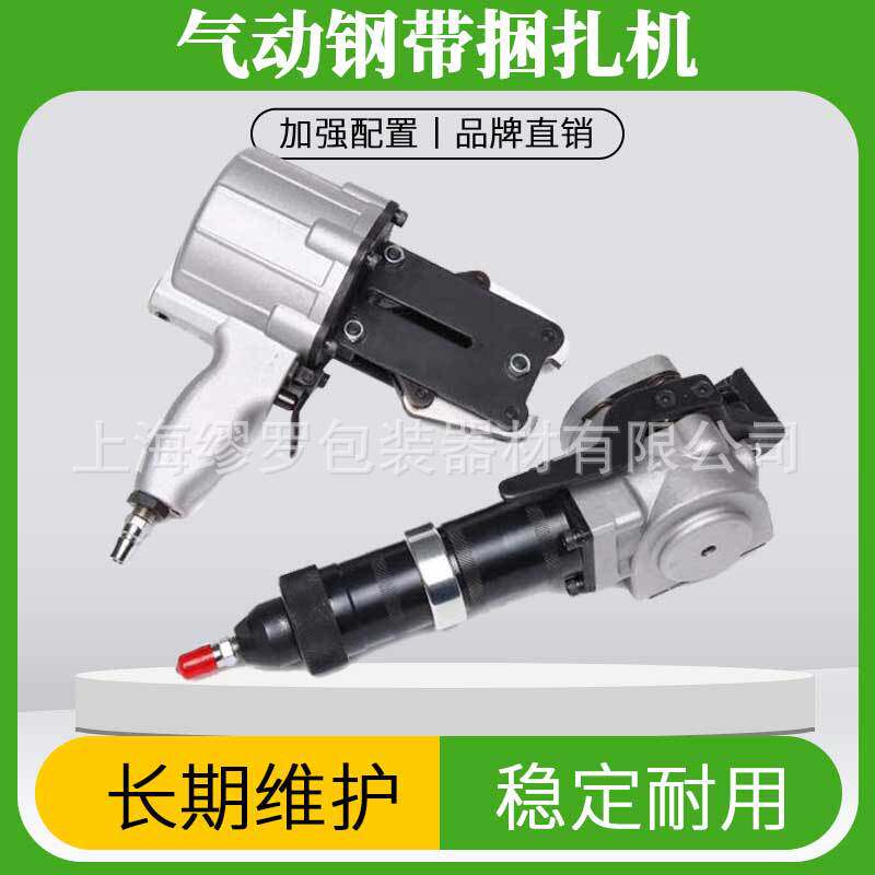 手提式铁皮扣捆扎工具分离式拉紧器锁扣机25mm小型钢材钢带打包机
